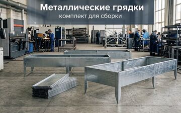Чудо-грядки от производителя
