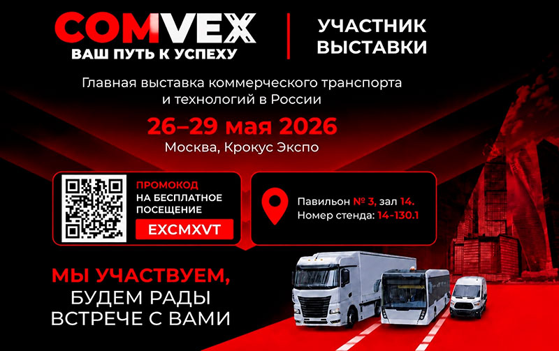 comvex banner